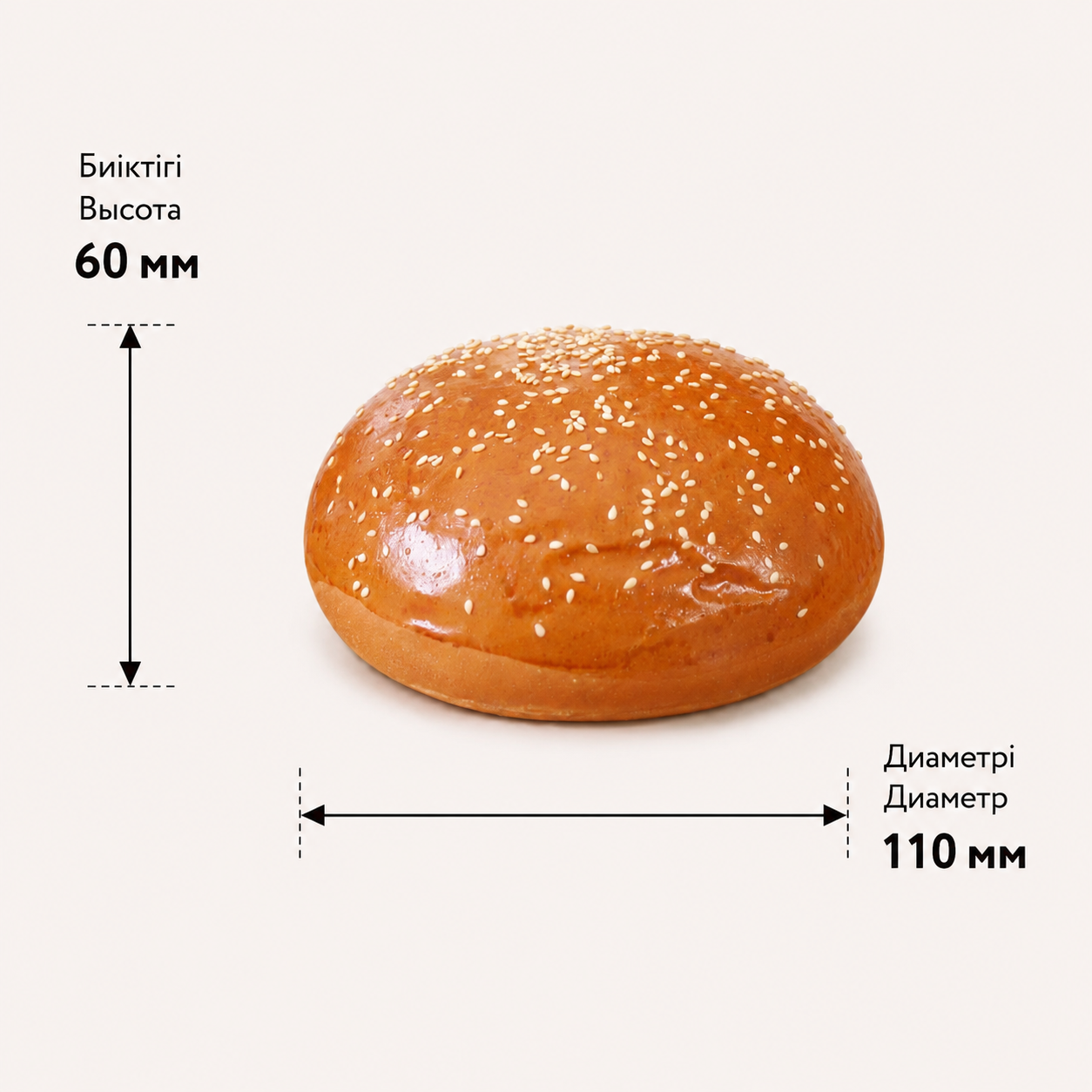 Бургерге арналған Бриошь тоқашы, күнжітпен ~60 г (1/2)